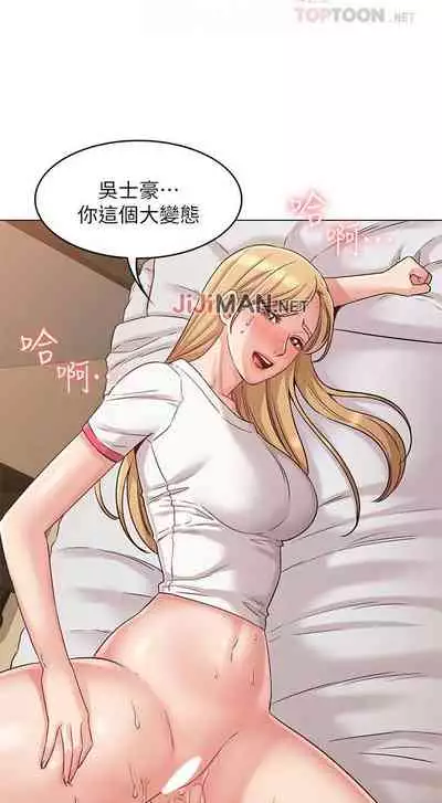 【周六连载】女友的姐姐（作者：橡果人&獵狗） 第1~26话