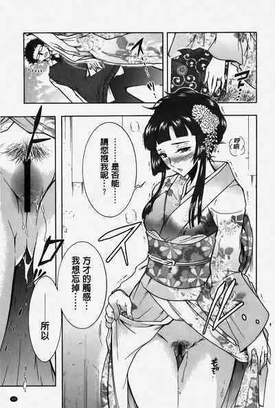 Hitoduma Musubi | 人妻結合