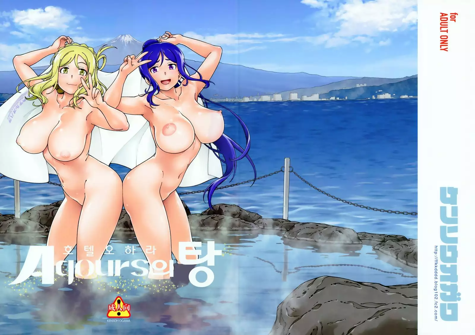 Hotel Ohara Aqours No Yu | 호텔 오하라 Aqours의 탕