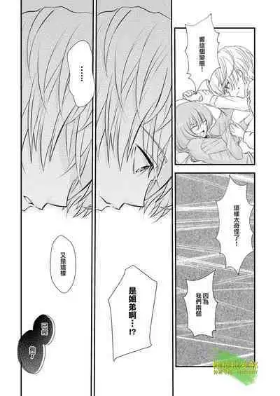 [hanono]こんな弟、知らない-しっかり者で、優しくて、姉想いな(義)弟は私のことが大好きな変態でした｜我所不知道的弟弟-可靠、温柔、为姐姐着想的（义）弟 其实是最喜欢我的变态-[中文] [橄榄汉化组]