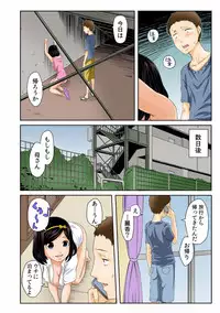 [Qunami Himehiko, Akahige] Perohame Saiminjutsu! ~Namaiki na Imouto yo, Inu ni Naare! ～(2)