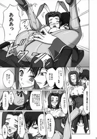 (SC40) [Ishikari Shake Nabe Doukoukai (Takahiro Ringu)] BUNNY CAT (CODE GEASS: Lelouch of the Rebellion)