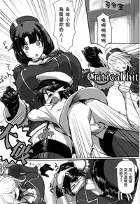 (C87) [Jikansa-Kougeki (Tooya Daisuke)] Takao to Atago to Teitoku de H Suru Hon (Kantai Collection -KanColle-) [Chinese] [无毒汉化组]
