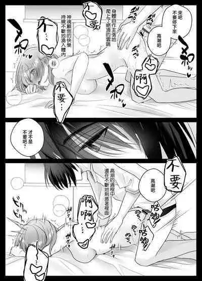 [Crs (shira shū) ] kotodama-dzukai no iinari omocha - zetchō kanri de Karada mo Kokoro mo shihai sa reru - | 言灵差遣下言听计从的玩具-被绝顶管理支配身心- [Chinese] [莉赛特汉化组]