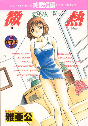 Binetsu Kyoushi Cherry