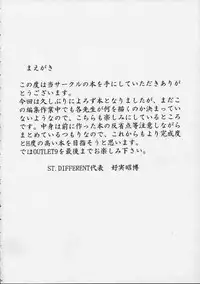 (C61) [St. Different (Various)] Outlet 9 (Various)