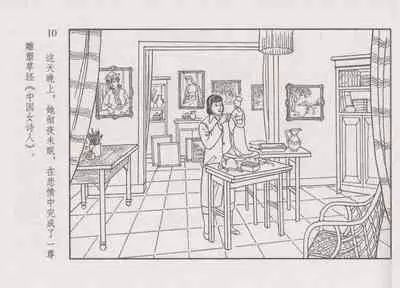 史上名妓 画魂传奇-潘玉良（下）（臧武斌 2015年5月）