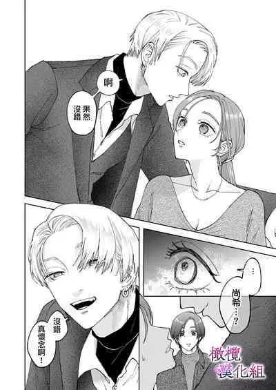 zoku shigoto ga dekinai Sakaki-kun wa yoru dake yūnō ｜工作无能的榊君只在夜晚十分能干·续