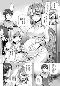 [Yoshida] Himegoto Gadget [Digital]