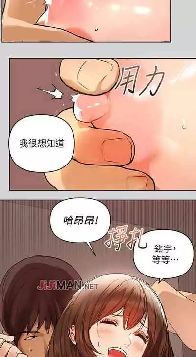 【周日连载】富家女姐姐（作者：NOAH） 第1~18话