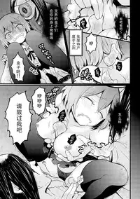 [Nagata Maria] Totsuzen onnanoko ni nattanode, ore no oppai monde mimasen ka? 13 [Chinese] [新大陆填坑汉化组]