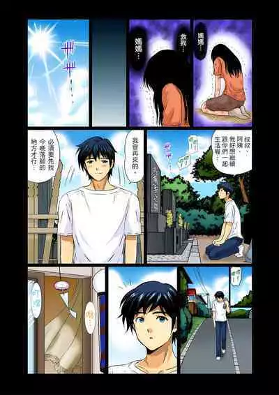 異常情色的理髮店爆乳阿姨～要不要試試看大人的服務呢？ 1-9話