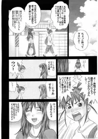 (SC28) [Studio ParM (Kotobuki Utage)] PM04 Shuu Nikubenkitte...Nandesuka? (Genshiken)