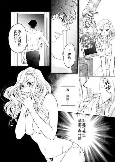 将妳的一切全部拥入怀中~交往0日、立刻结婚！？~ 01-24 Chinese [拾荒者汉化组]