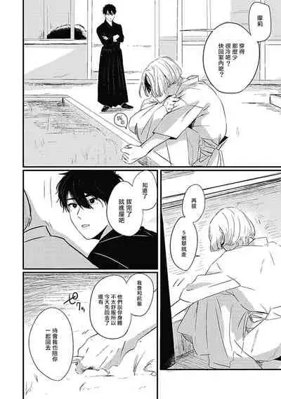 Chinkou Discover | 寻唧记 Ch.02-03