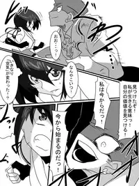 [Warabimochi] 「対魔童貞師　翠」　魔合兵団編　第八話