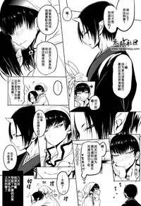 (Jigoku no Tomoshibi Nanba San) [Terepirin (goshi)] Kami-sama no Matatabi (Hoozuki no Reitetsu) [Chinese]
