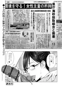 Web Comic Toutetsu Vol. 35