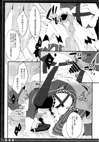 (C89) [Public bath (Izumi Yuhina)] ＊＊＊ (Granblue Fantasy) [Chinese] [CE家族社]