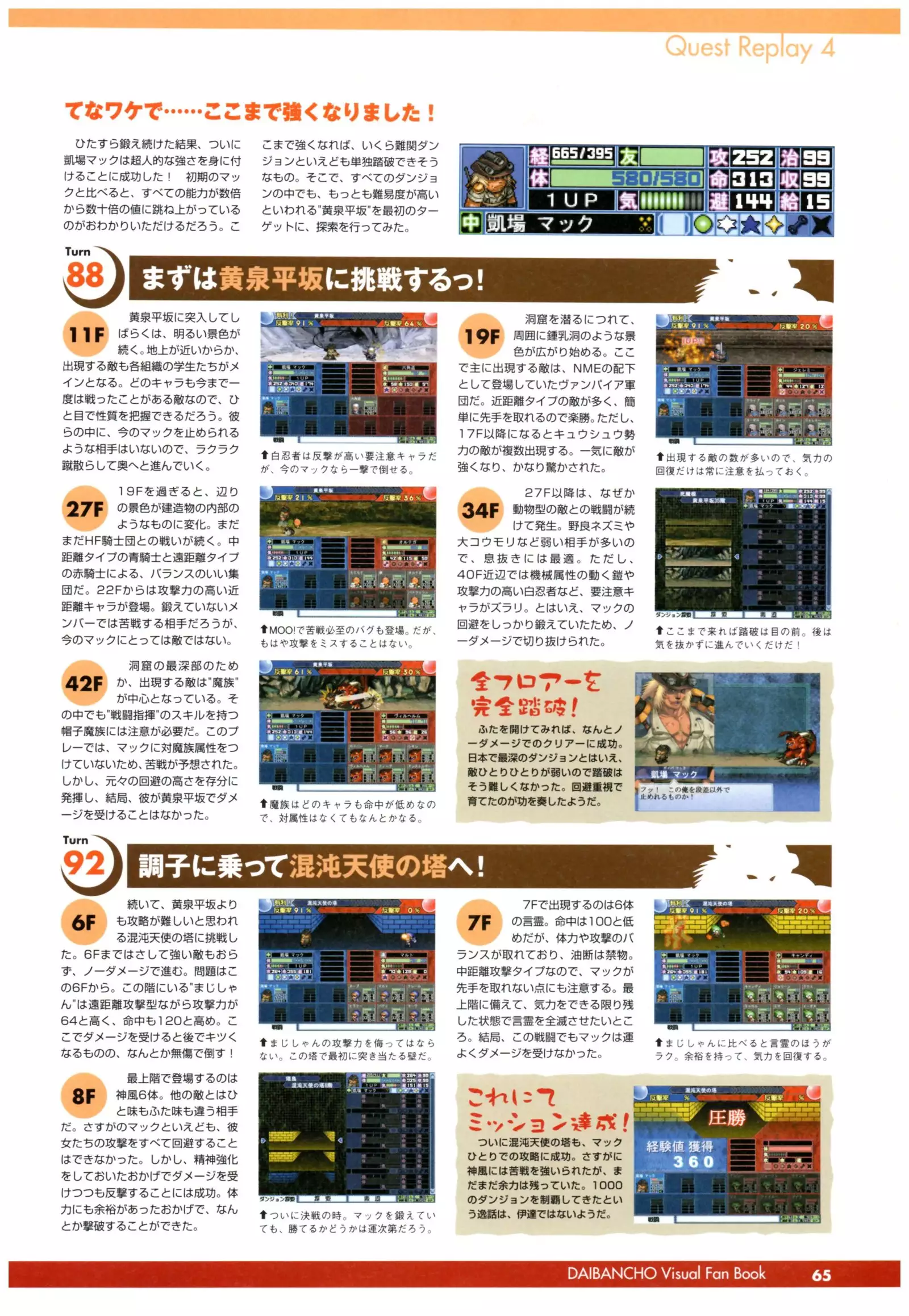 大番長 visual fan book