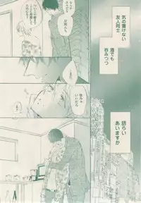 ボーイズキャピ! 2015-02