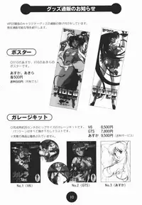 Sogna Information 1-5