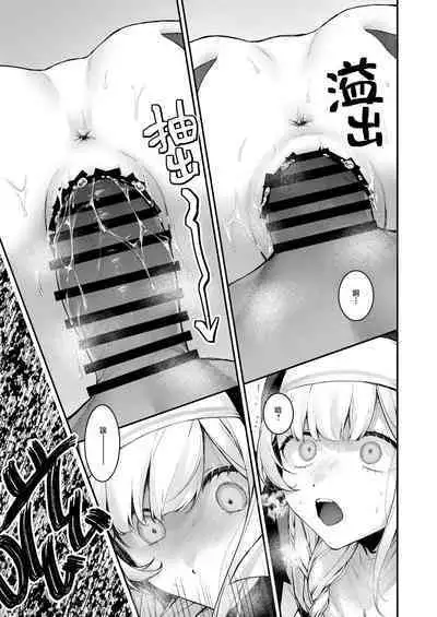 [Beans Mame (Mochiji)] Haiboku no Daishou ~Okasare Ubaware Hametsu suru Shuudoujou~ | 败北的代价～被侵犯被夺取一败涂地的修女～ [Chinese] [暴碧汉化组] [Digital]