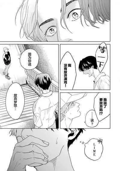 变色龙恋上手心。