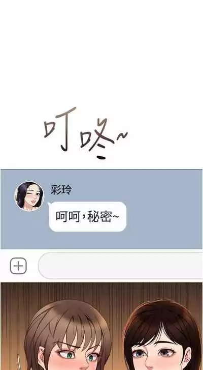 【周一连载】女儿闺蜜都归ME（作者：推亮&色皮林） 第1~32话