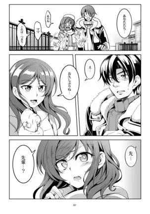 恋姫ラブマキ!! 総集編