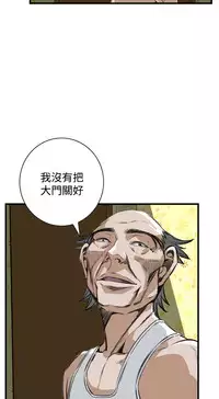 Take a Peek 偷窥 Ch.39~60 [Chinese]中文