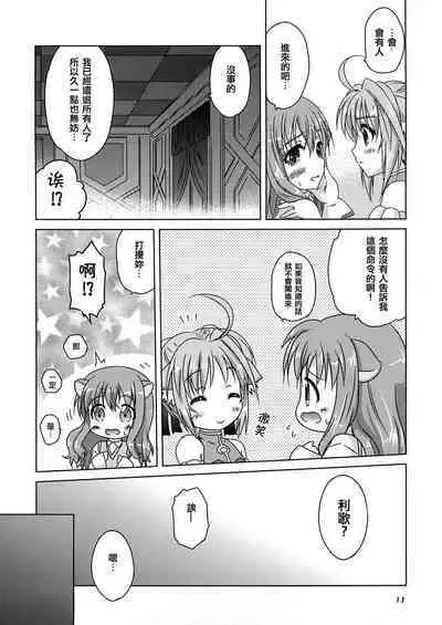 (C80) [Simple Class (Shinozuki Kou)] Ricotta e Principessa -Rico to Hime-sama- (DOG DAYS) [Chinese] [倒在麦田吧汉化]