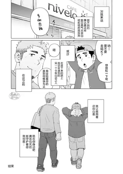 Dakara, Sore made wa | 但愿它不会再打扰你