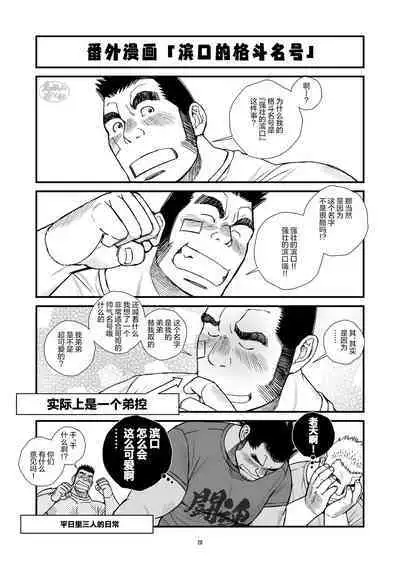 [Ichikawa Gekibansha (Ichikawa Kazuhide)] Nekketsu ProWres Doukoukai Buchou wa Makkou Shoubu - The Hot-Blooded Captain of the Wrestling Club Loves a Clean Fight | 热血摔跤竞技和同好会部长一决胜负 [Chinese] [马栏山汉化组] [Digital]