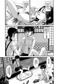 [Shinjima Saki] Hiiragi (MasqueraDead) [Chinese] [虎斑木菟漢化]