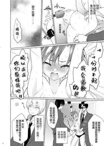 [Uchuu Koala (ppw)] Kusuguri Paradox -Shinada Aoi- - Tickle Paradox Shinada Aoi [Chinese] [白杨汉化组] [Digital]