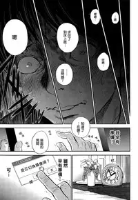 [Shikishiro Konomi] Netoraserare Ch. 12-13 [Chinese] [無邪気漢化組]