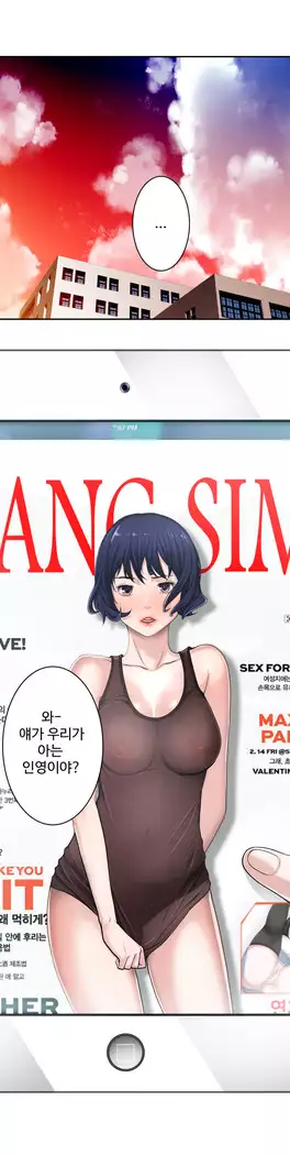 Tissue Thieves Ch.1-28