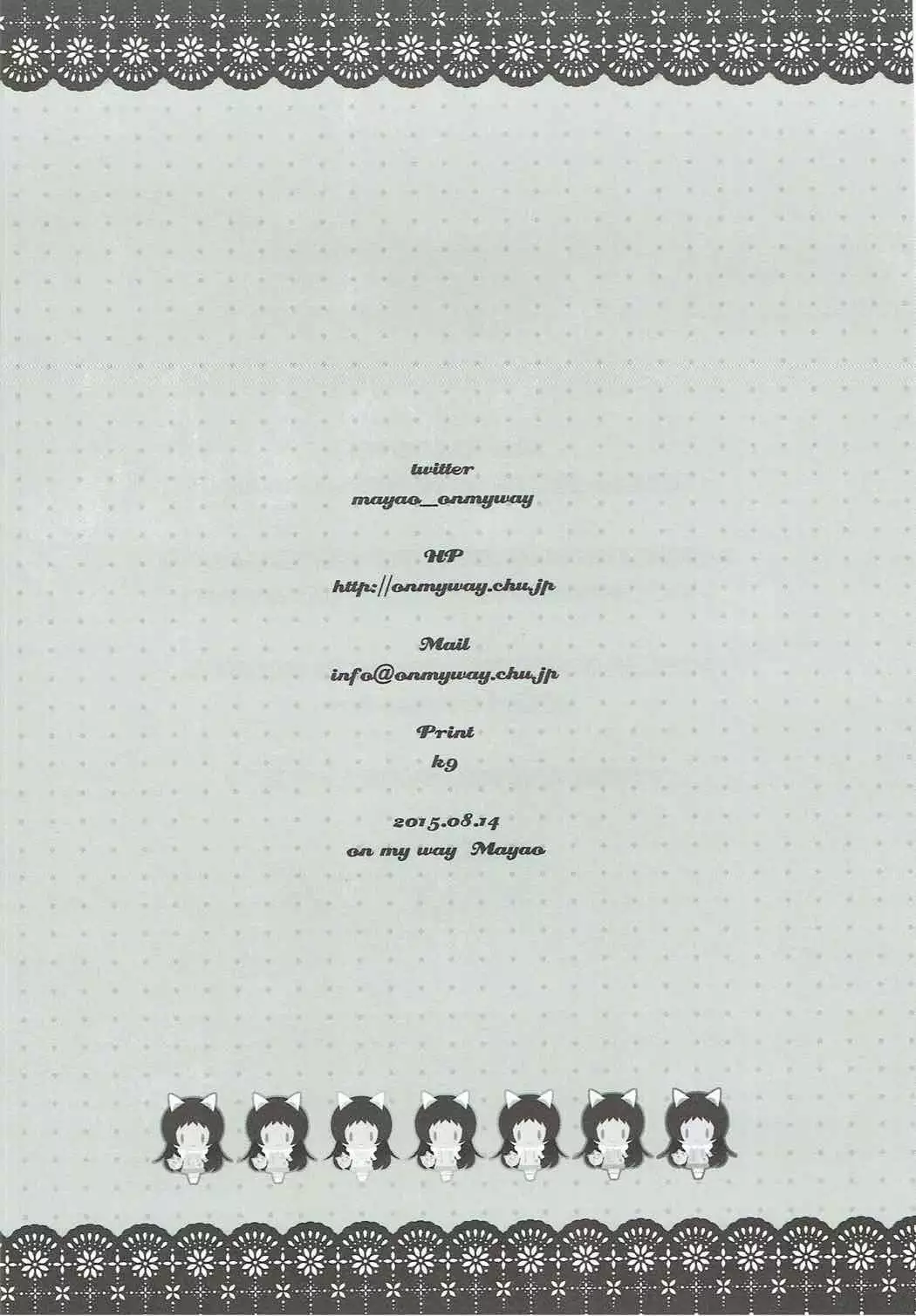 てんしのはなぞの