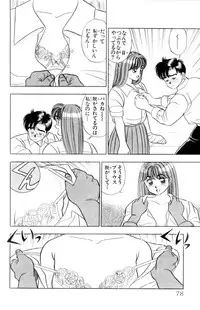 [Kosuke Yamada] - Omocha no Yoyoyo Vol 01