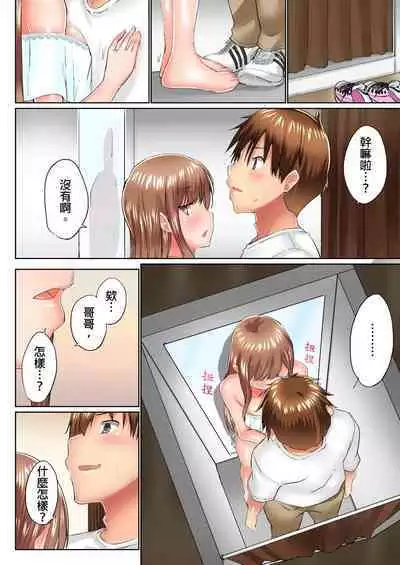 [Kaiduka] Jitsu wa Ima Haittemasu.... Ofuro de Onii-chan no Katai Are ga... | 在洗澡時哥哥的那個…堅挺的東西正在我的裡面… Ch. 1-29 [Chinese]