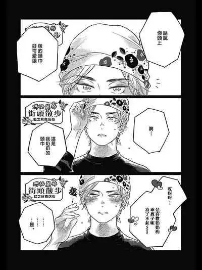 [Amamiya] Bokura no Tsuzuki | 我们的后续 Ch. 1-5 [Chinese] [冒险者公会] [Digital]