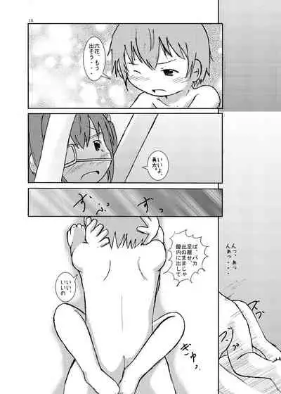 中二病バカップル読本