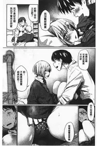 Hatsukoi yori Kimochi Ii - Feels so good than my first love | 比起初戀還要更舒服