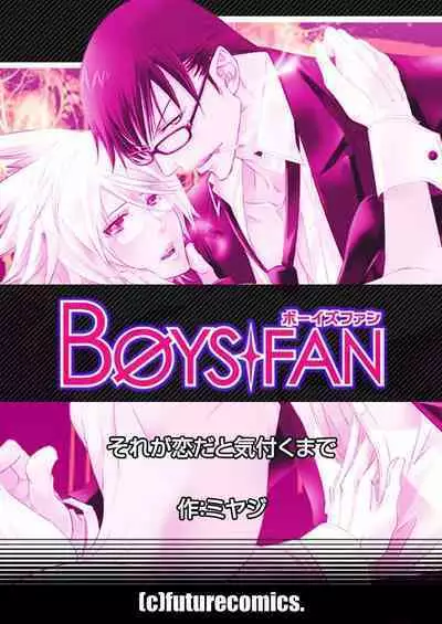 [Miyaji oinari] sore ga koida to kidzuku made 1-3 | 原來戀愛是這樣的滋味 1-3 [Chinese] [莉赛特汉化组]