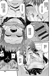 [Leafy] Mama ni Naisho no Hatsujouki | 對媽媽保密的發情期 [Chinese] [渣橙子個人單行本漢化]