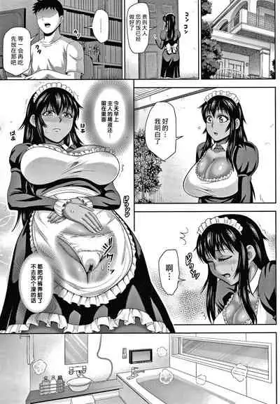 [Naitou Haruto] Choco Reido后篇[Chinese]【不可视汉化】