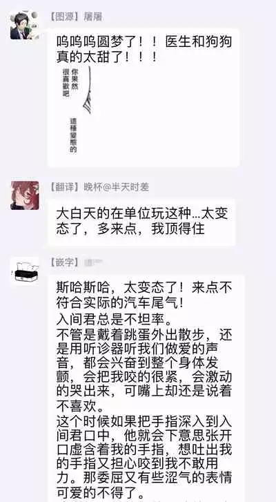 Fukujuu to Amagami | 服从与轻咬