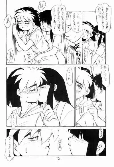 (C44) [PROJECT TAKE4 (Various)] BAR CODE inn 2