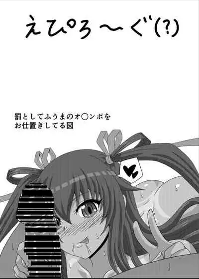 [Mizutaniya (Mizutani Rin)] Rinko-Paisen Ganbaruu! (Taimanin Yukikaze) [Chinese] [黎欧x苍蓝星汉化组] [Digital]